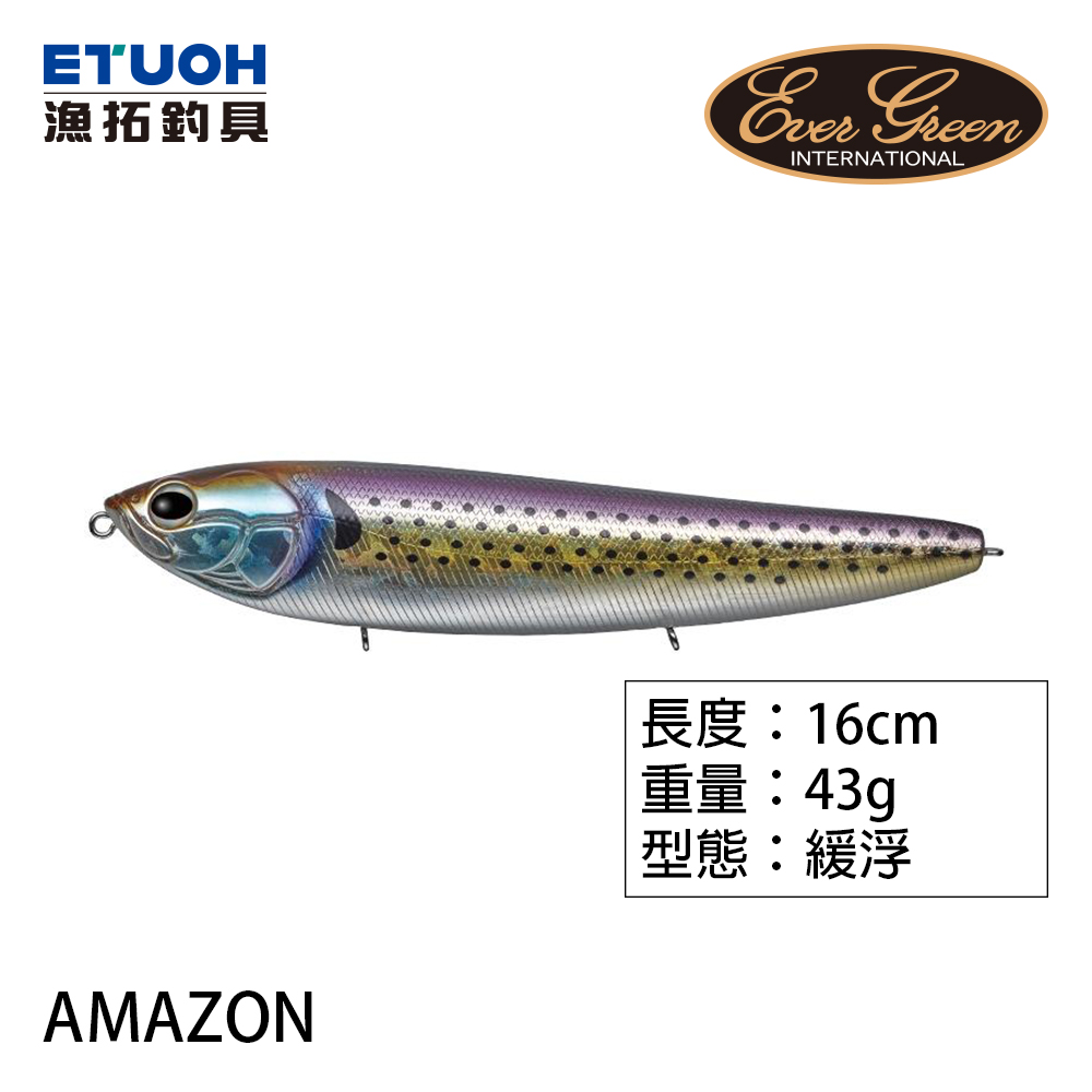 EVERGREEN AMAZON [路亞硬餌]